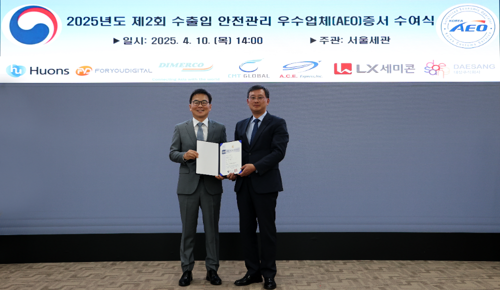 ▲ (사진설명) 지난 10일 휴온스 송수영 대표(좌측)가 서울본부세관 고석진 세관장(우측)으로부터 수출입안전관리 우수업체(AEO) 인증서를 받고 있다. 사진 제공=서울본부세관