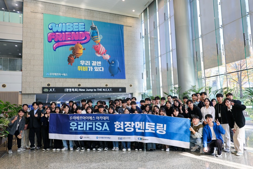 우리FIS아카데미, 디지털 인재 양성 위한 5기 교육생 모집