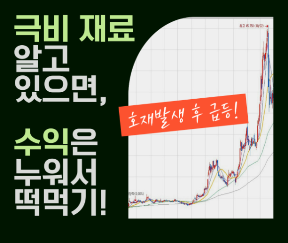 【急騰】 『4월』 급락세 뚫을 '급부상 정.치. 테마주' 지금 공개합니다.