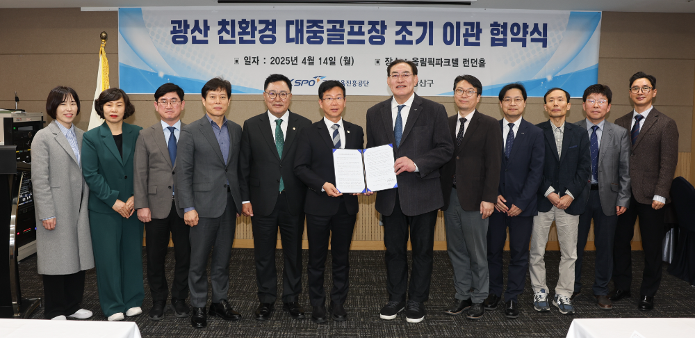 국민체육진흥공단_에콜리안 광산 조기 이관 협약식 단체사진