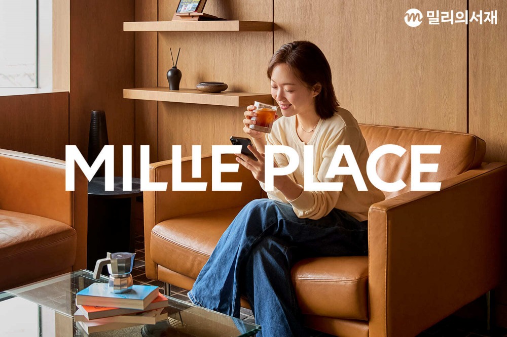 kt 밀리의서재, ‘밀리 플레이스’ 신규 서비스 공개