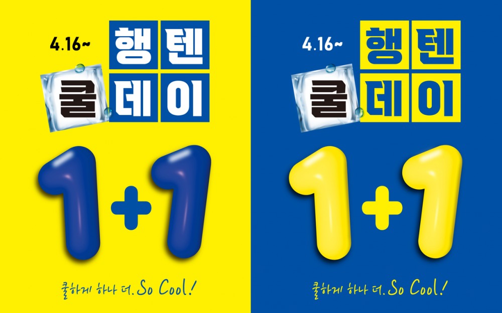 사진 제공: HANGTEN(행텐)