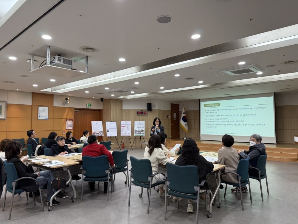 여성친화도시 시민참여단 교육