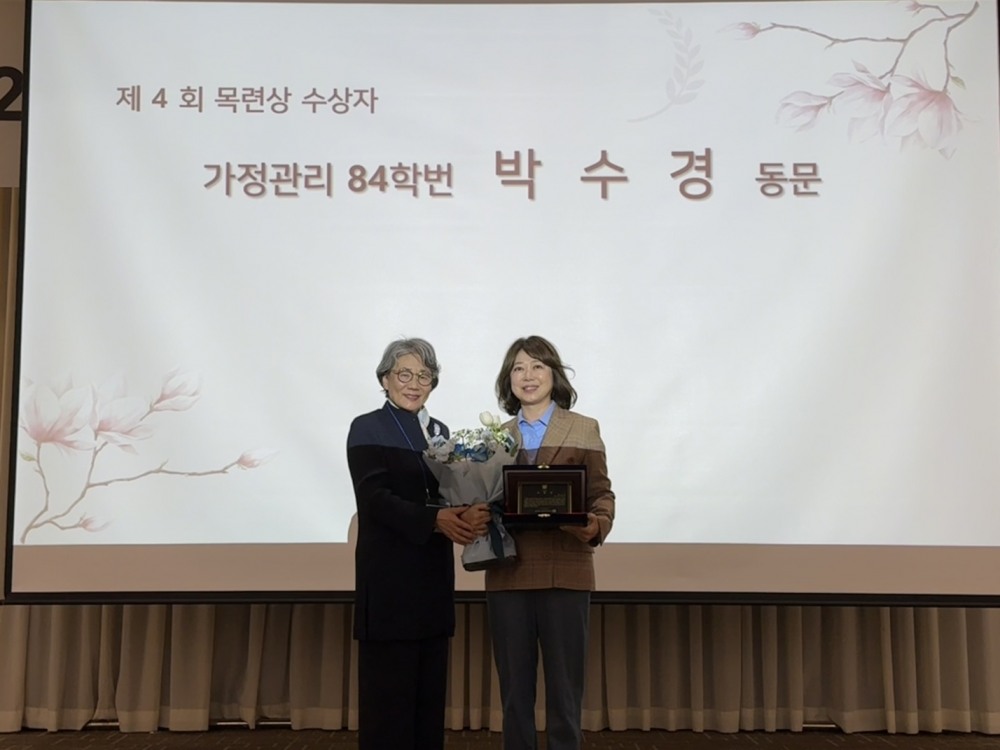 결혼정보회사 듀오 박수경 대표, 서울대 생활대동창회 동문 최고 영예 ‘목련상’ 수상