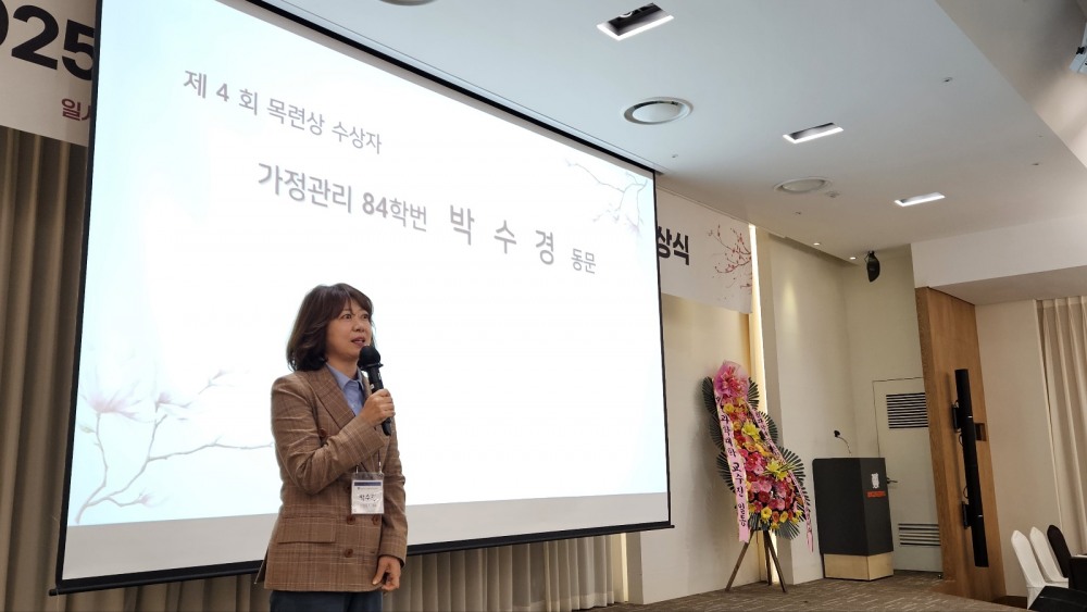 결혼정보회사 듀오 박수경 대표, 서울대 생활대동창회 동문 최고 영예 ‘목련상’ 수상