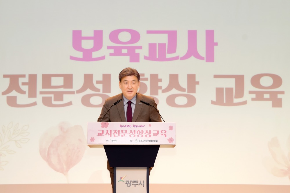 아동학대 예방 및 초기 대응 전문 교육 실시