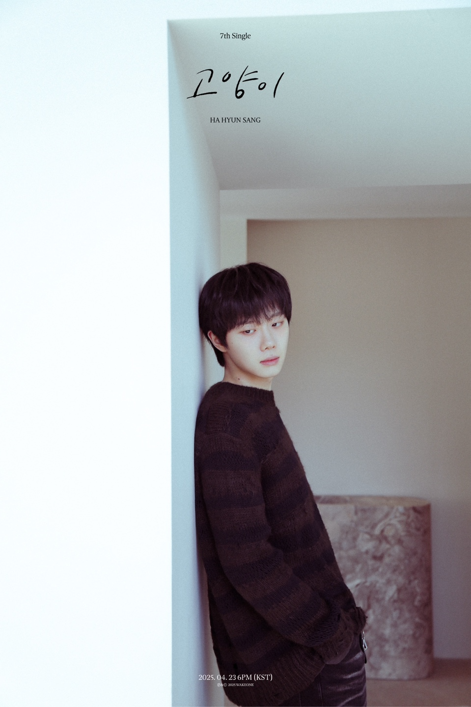 하현상, 새 싱글 ‘고양이’ 추가 콘셉트 포토 공개 완료…쓸쓸함 묻어나는 몽환 비주얼