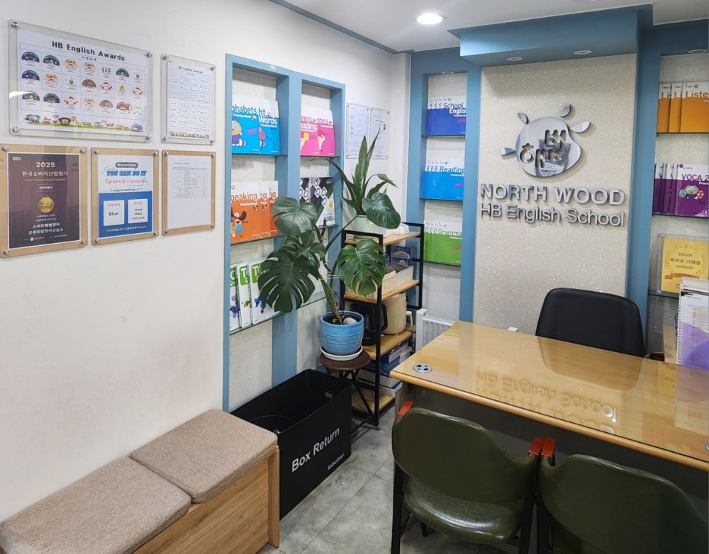 스마트해법영어 공릉화랑영어교습소, 2025 자랑스러운 기업&소비자가 좋아하는 브랜드 대상 수상