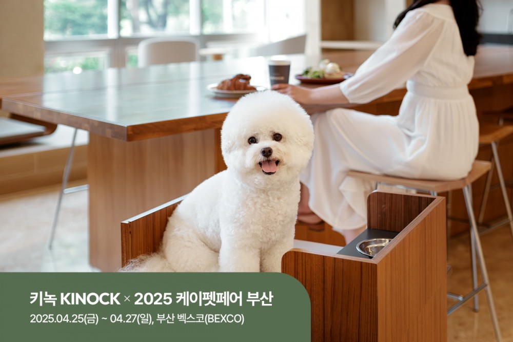 교원그룹 키녹, ‘2025 케이펫페어 부산’ 참가…부울경 지역 고객 접점 강화