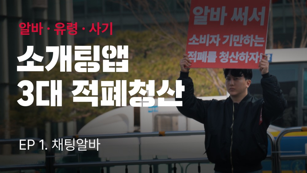 글램이 공개한 캠페인 영상 이미지 (제공=큐피스트)