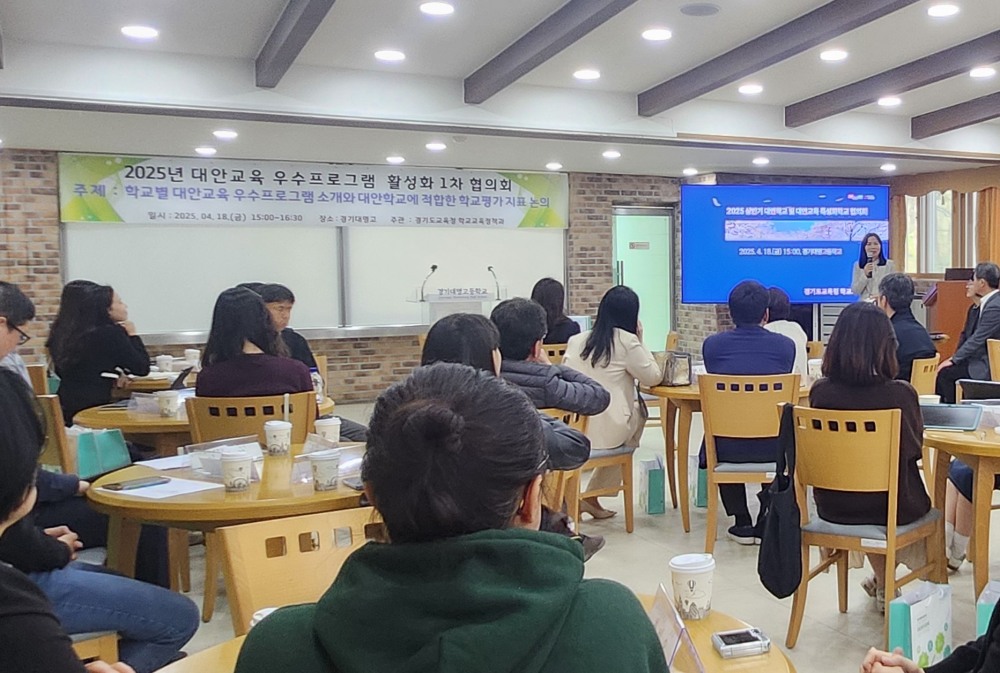 대안교육 특성화학교 협의회