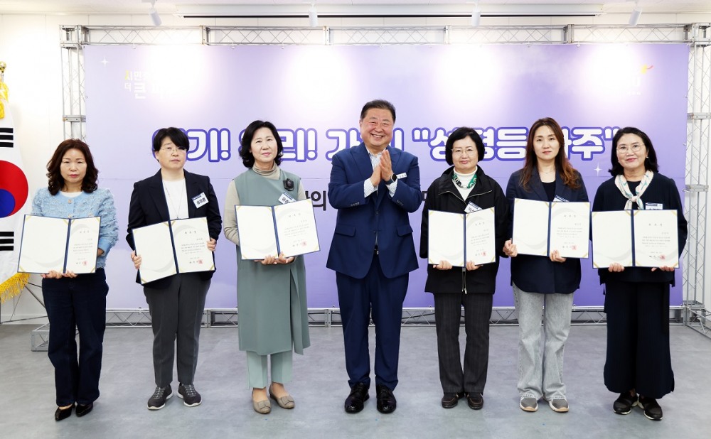 젠더폭력 예방교육 강사단 34명 위촉장 수여