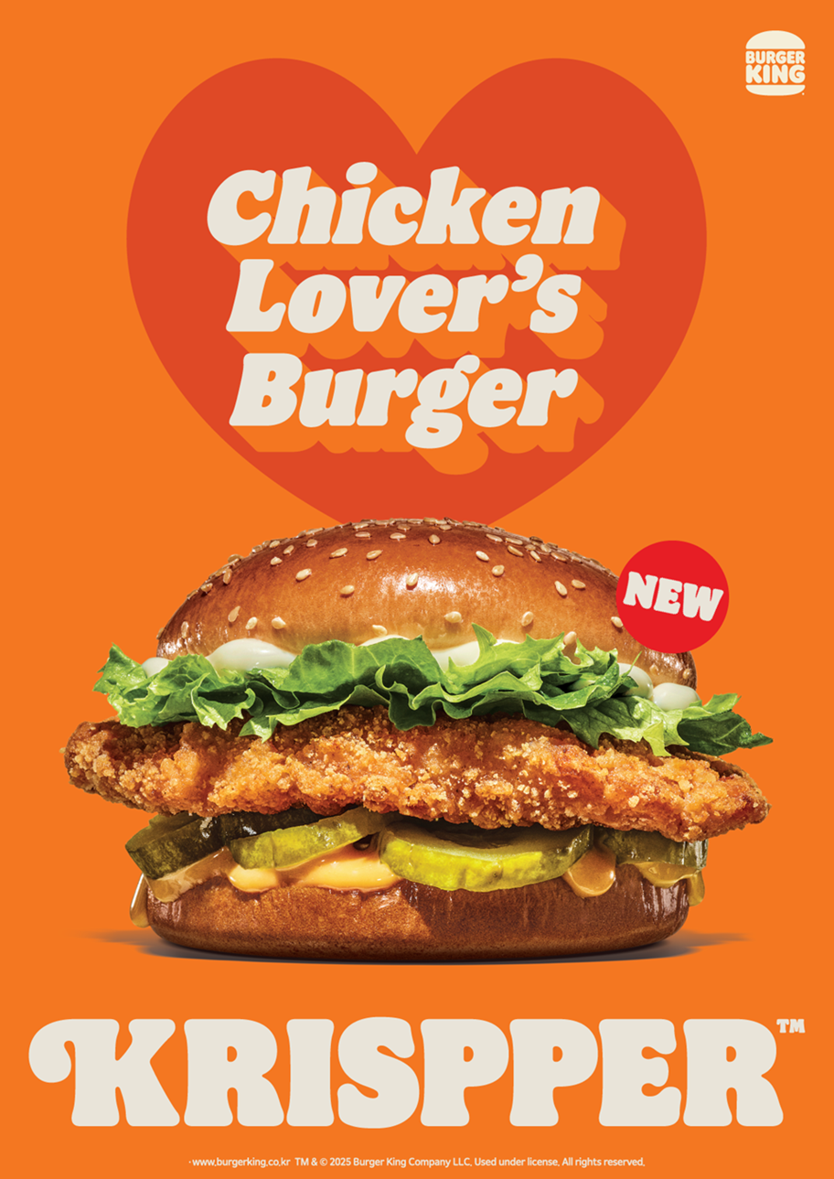 버거킹, 치킨 플랫폼 ‘크리스퍼’ 아시아 최초 론칭