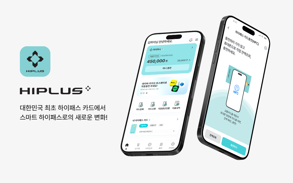 “스마트 하이패스로 새출발” SM하이플러스, 모바일 앱 ‘하이플러스’ 출시