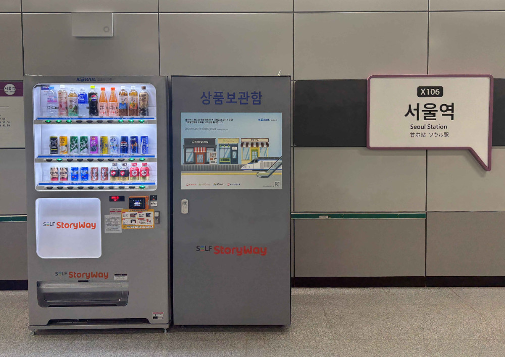 ▲ 4월 15일부터 코레일유통이 GTX-A구간에 설치해 운영중인 자판기(서울역)