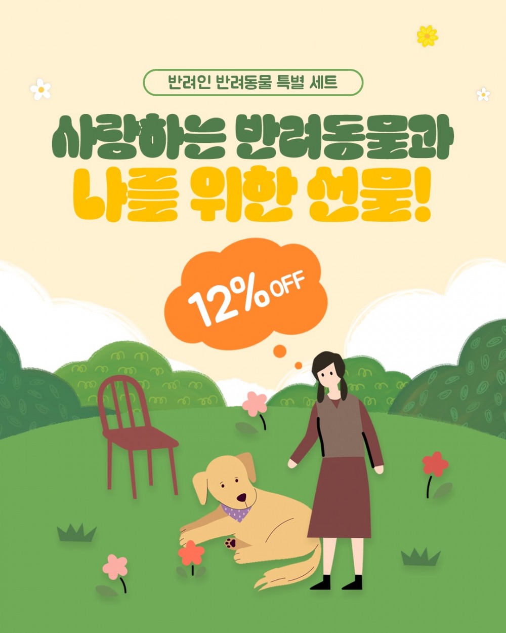 닥터프렌드, 5월 가정의 달 특별 프로모션 진행