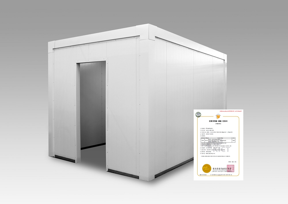 아르네코리아의 심재준불연 우레탄 판넬과 건축자재등 품질 인정서