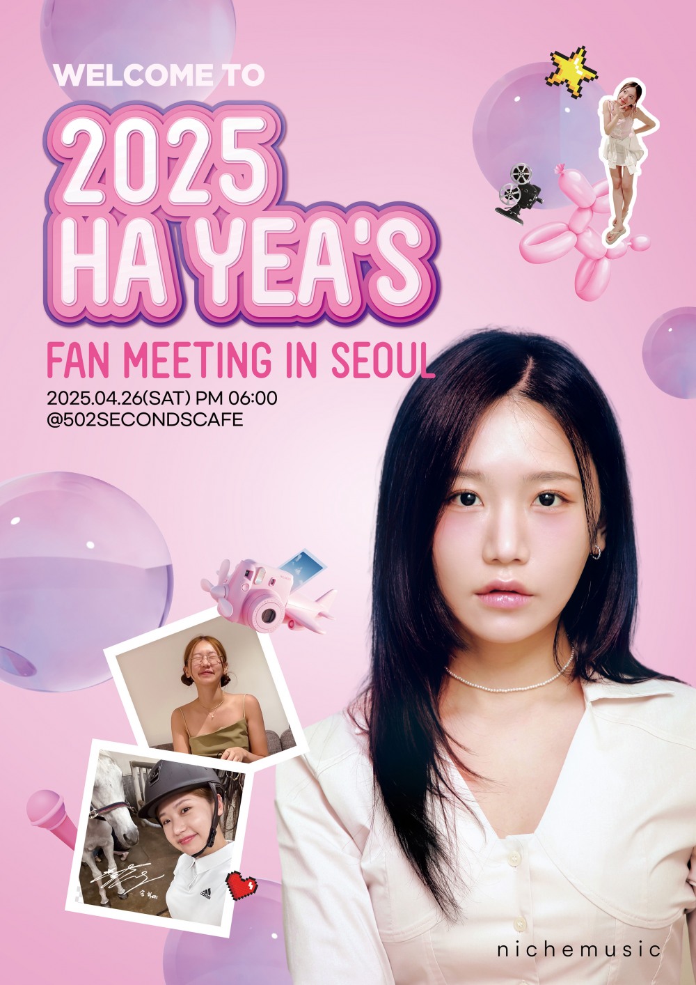 ‘믿고 듣는’ 송하예, 팬미팅 전석 매진… "시즌2 시작 알렸다"