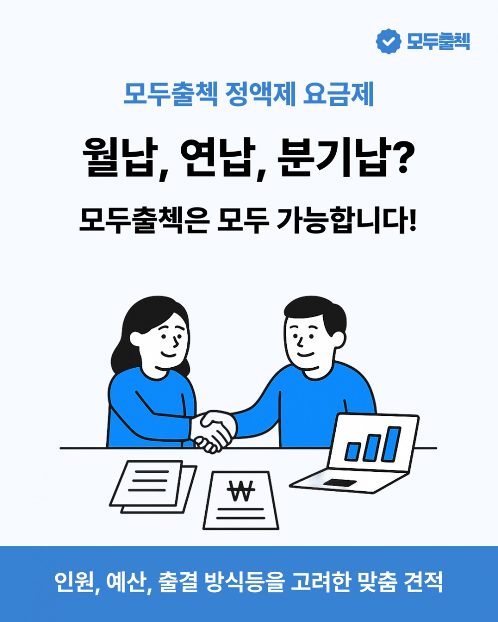 경기도 늘봄학교 50곳, 13년 노하우 담긴 '모두출첵'으로 출결관리 혁신