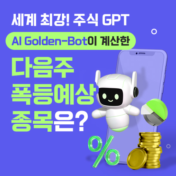 【急騰】 『5월』 급락세 뚫을 '급부상 정.치. 테마주' 지금 공개합니다.