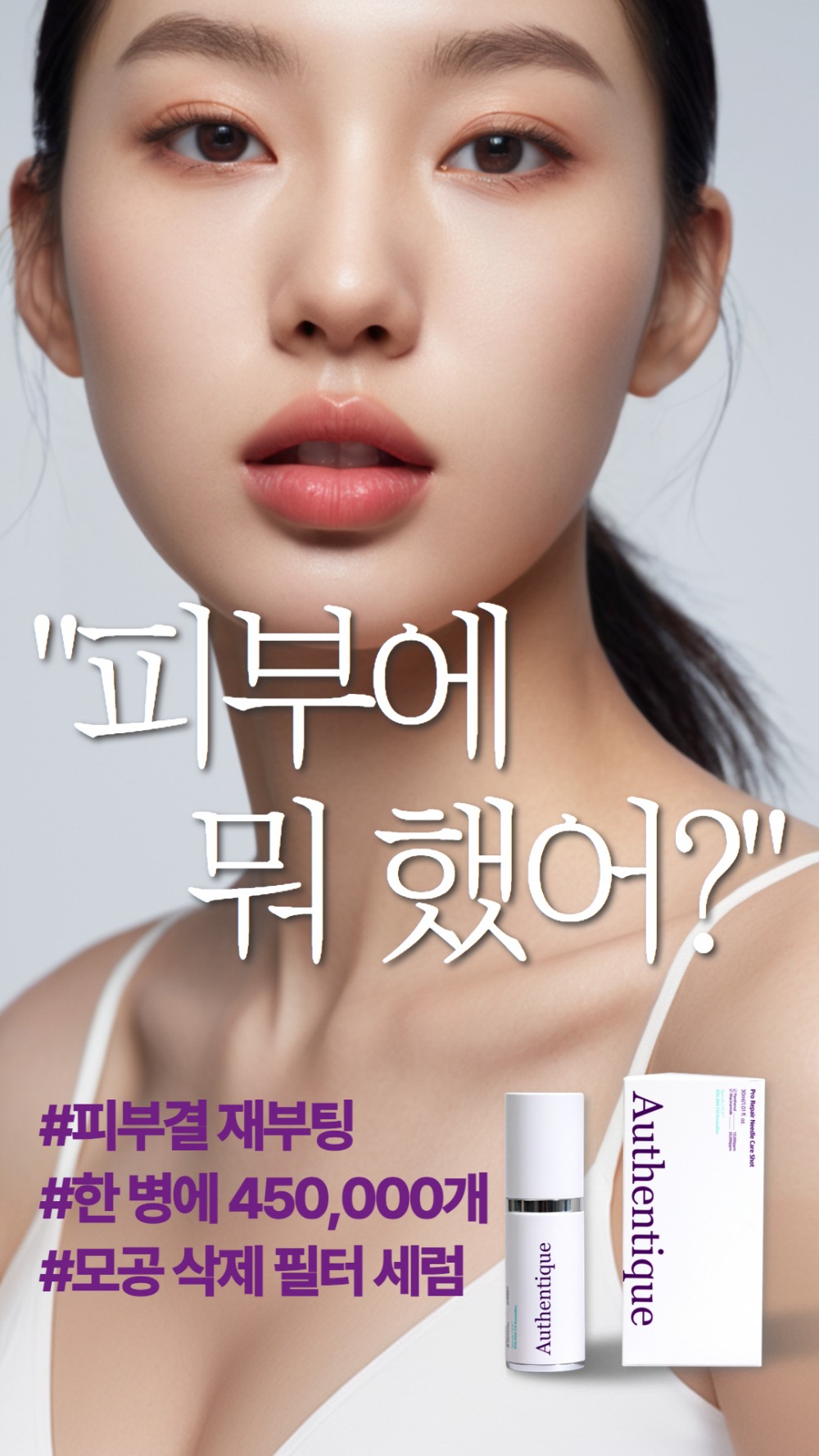 오센티크, 5월 코스모뷰티서울 참가… 루키오브더이어 후보 올라