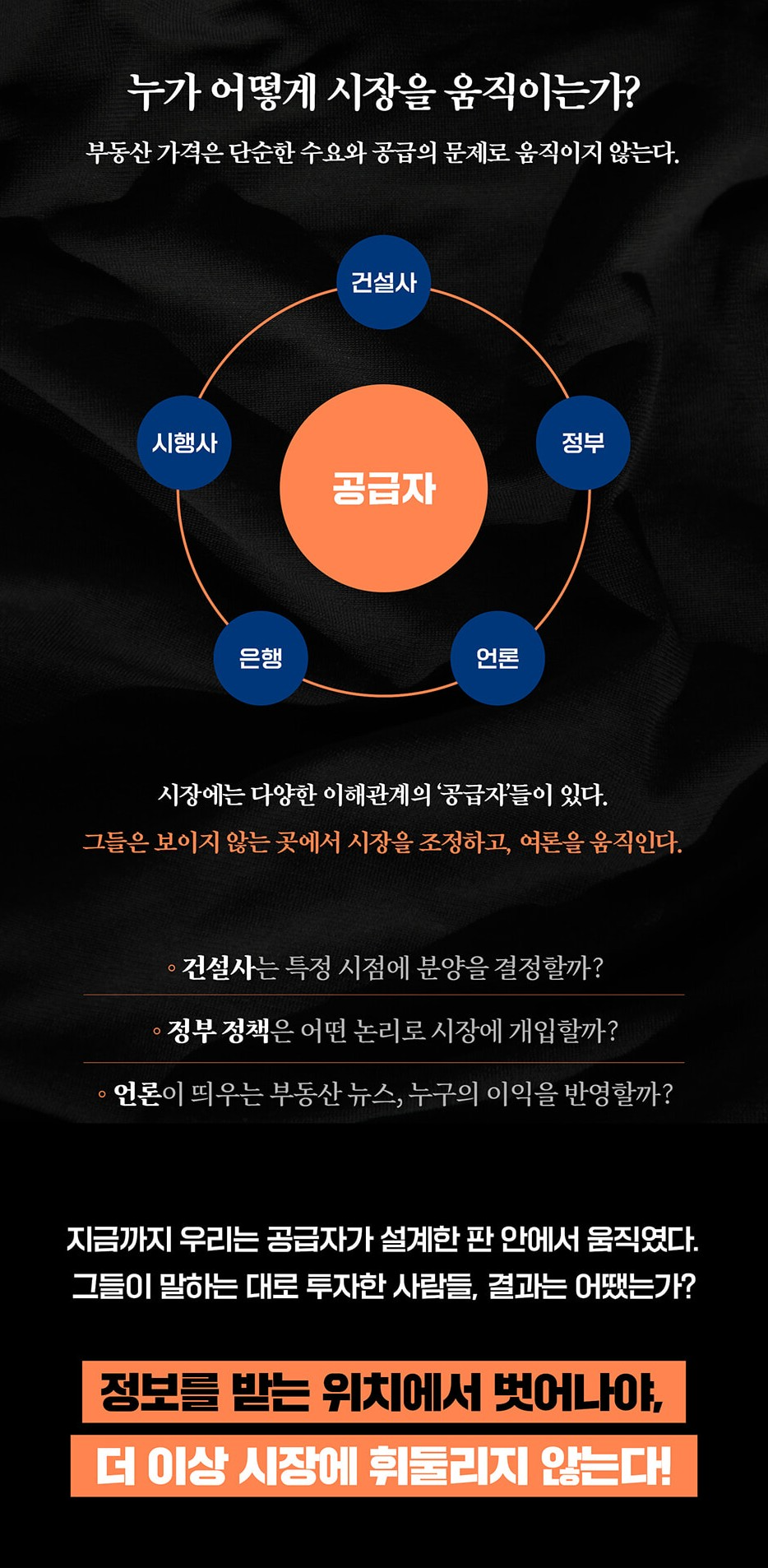 공급자의 눈으로 본 부동산 시장, 표영호 신간 '공급자의 시선: 부동산 투자의 25가지 함정' 출간