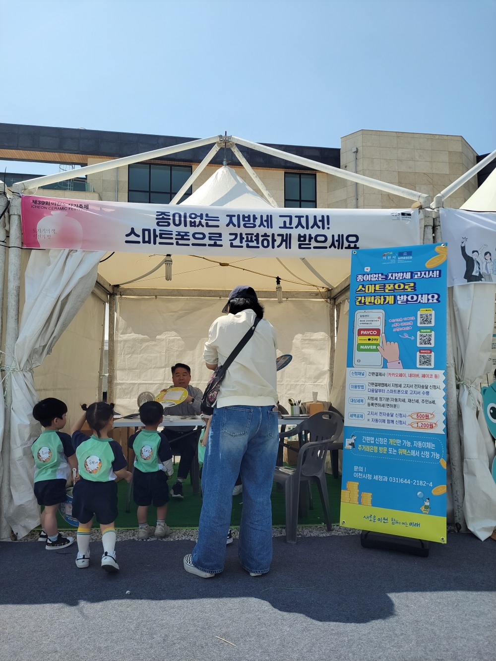 지방세 전자고지 간편 가입 홍보