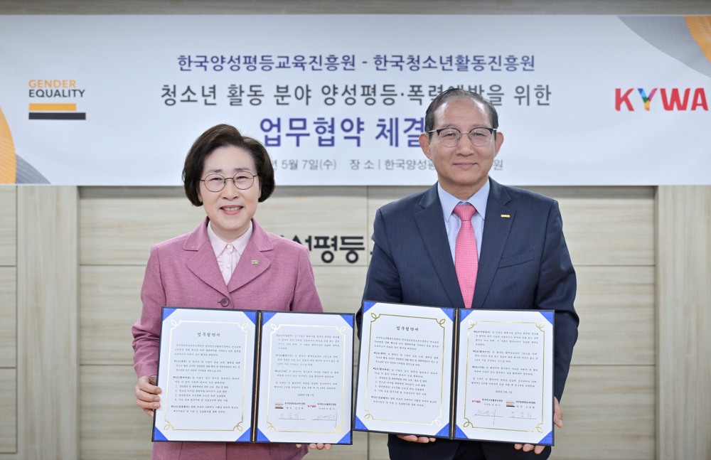 여성가족부 산하 한국양성평등교육진흥원 김삼화 원장과 한국청소년활동진흥원 손연기 이사장이 업무협약식 후 기념촬영을 하고 있다. (한국양성평등교육진흥원 제공)