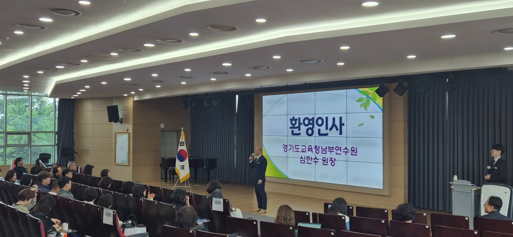 중등 수석교사 역량강화 직무연수