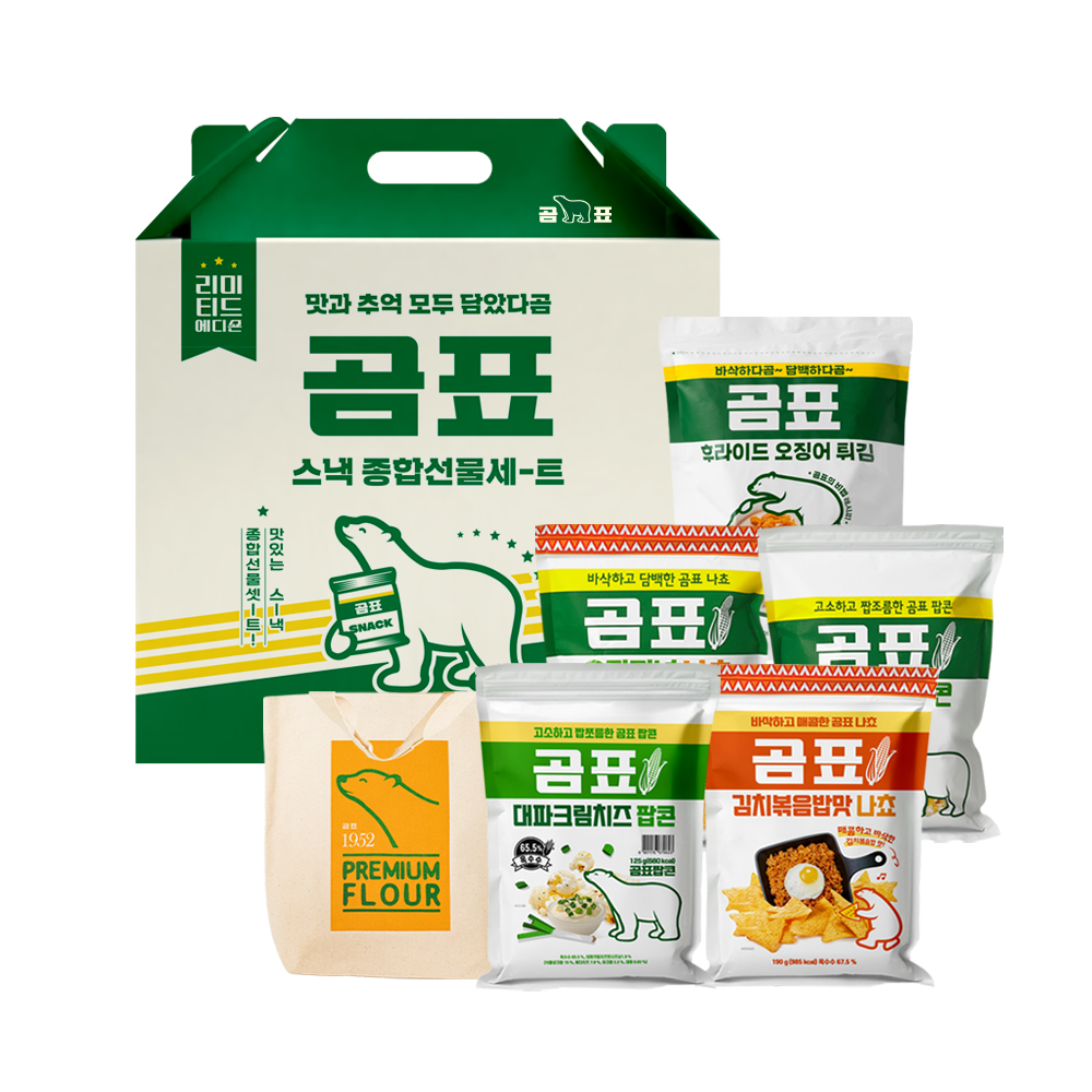 대한제분, 맛과 추억 담은 '곰표 스낵 종합선물세-트' 출시