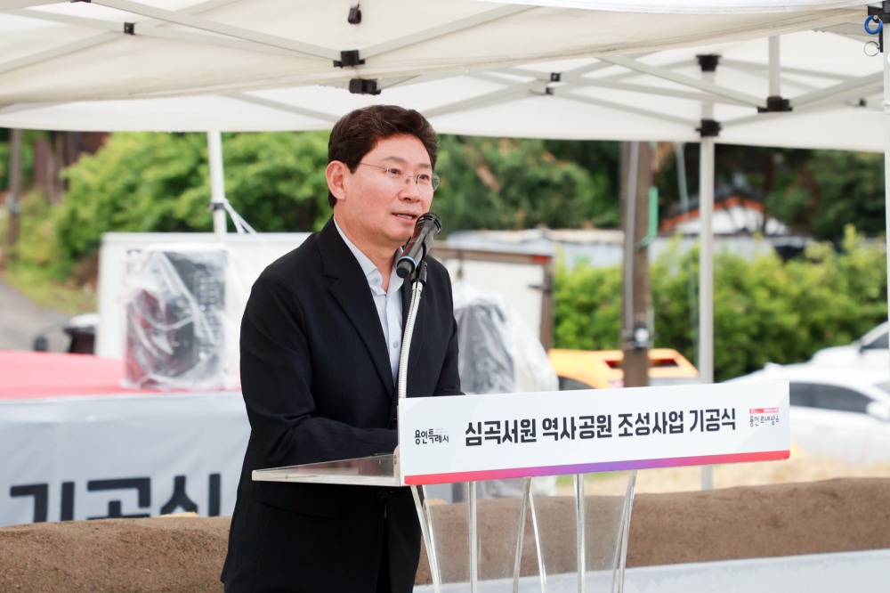 심곡서원 역사공원 조성 기공식