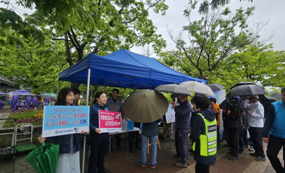 아동학대 예방 캠페인