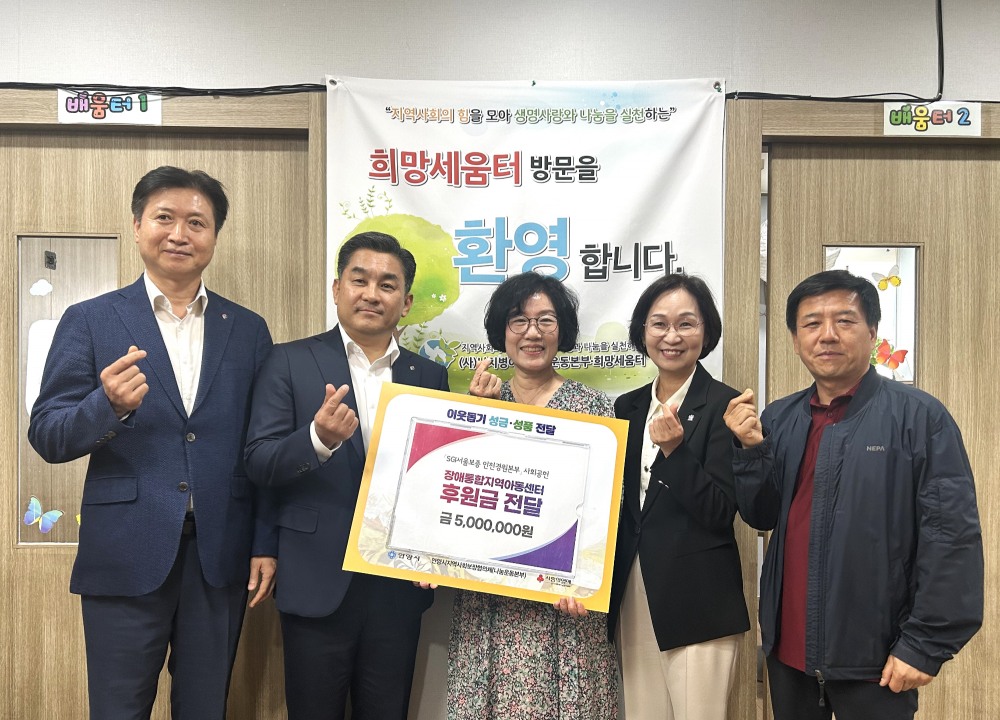 SGI서울보증 인천경원본부-안양시에 후원금 기탁