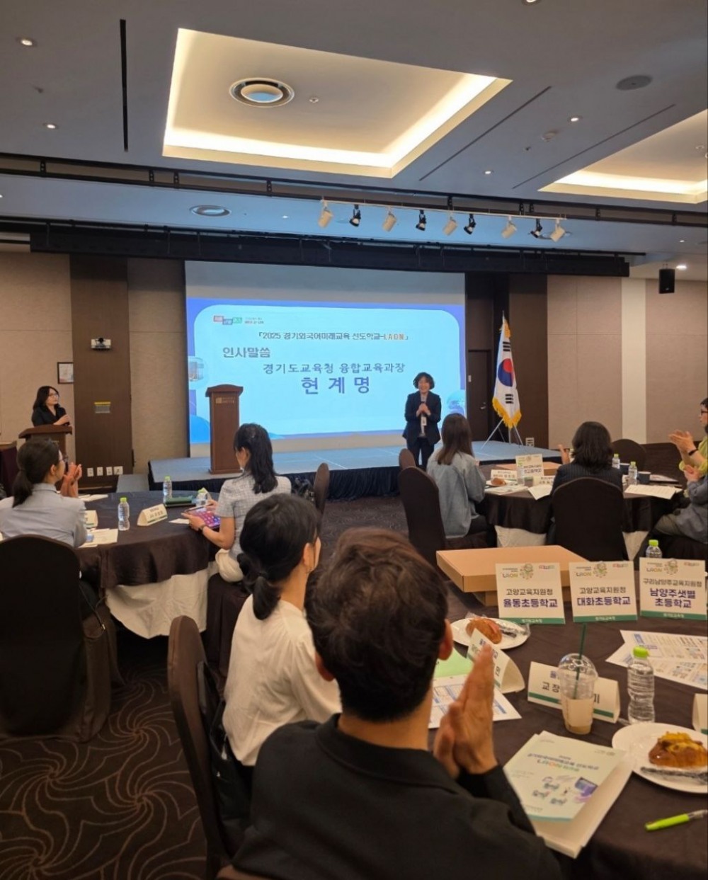 경기도교육청 제공