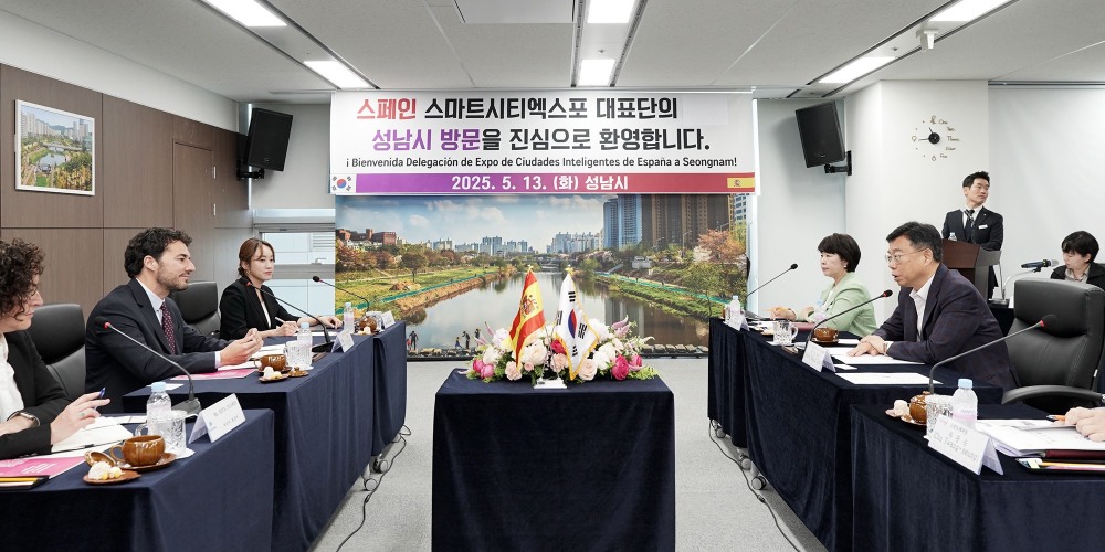 스마트시티 엑스포 월드 콩그레스 대표단 접견