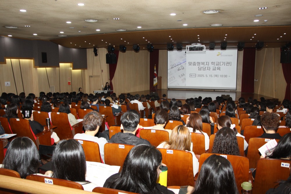 맞춤형복지 담당자 실무 역량 강화 교육