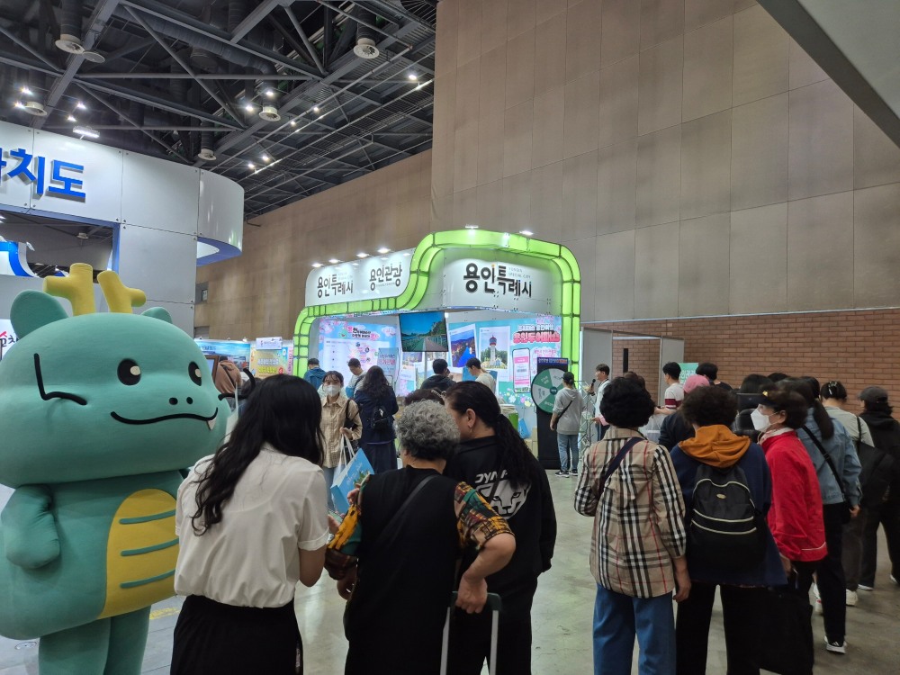 한국축제박람회 관광 홍보관