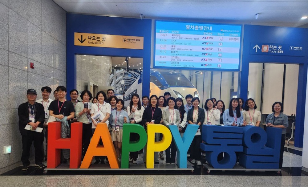 교원역량 강화 통일교육