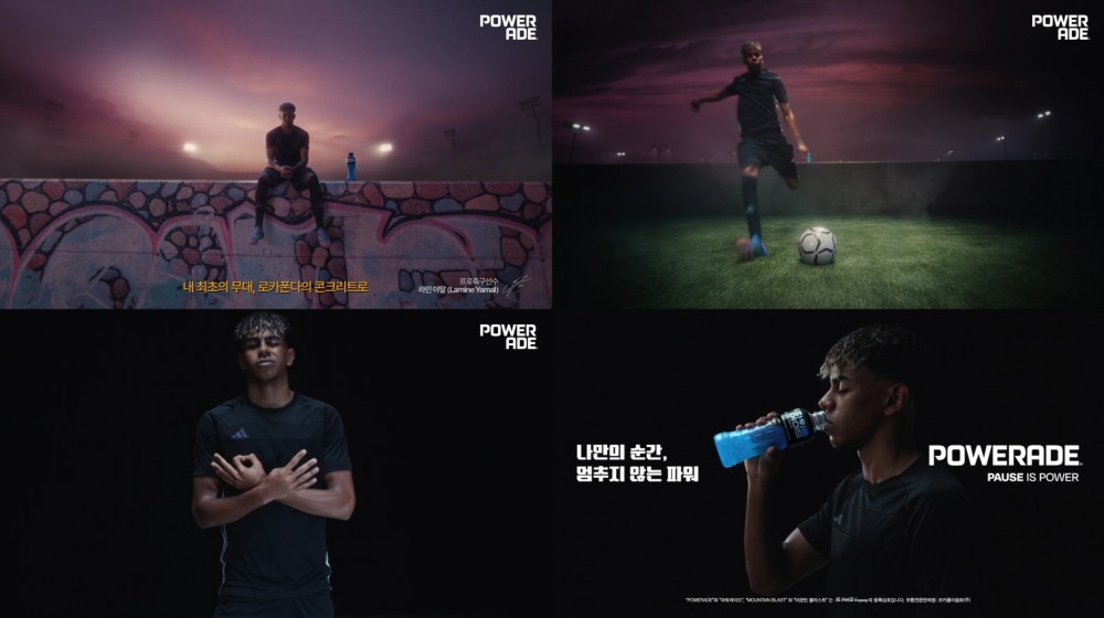 코카-콜라사 파워에이드, 축구 스타 라민 야말과 함께한 광고 캠페인 영상 국내 공개