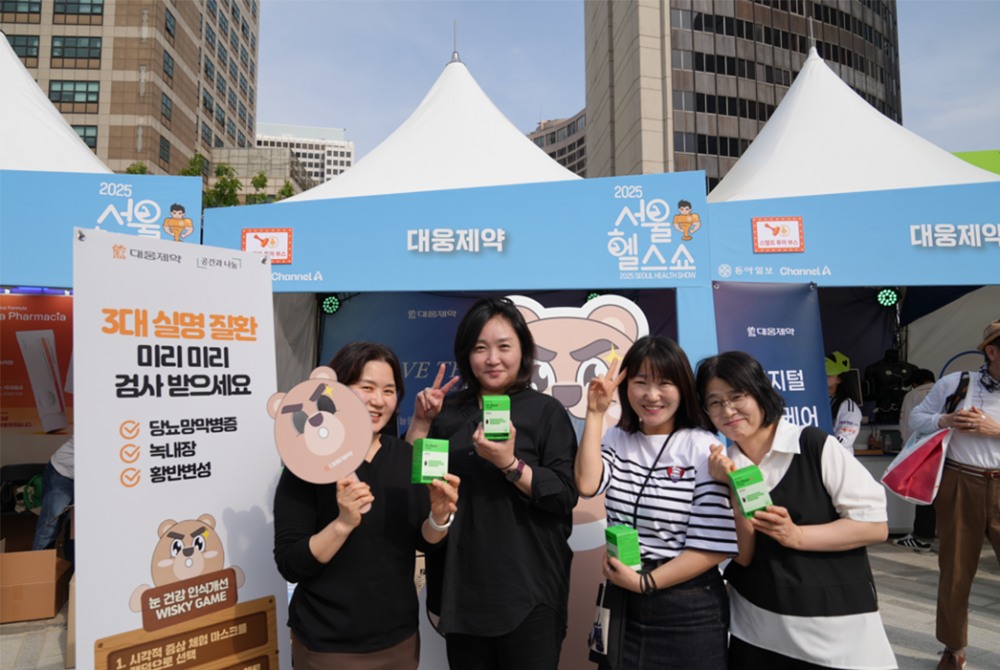 대웅제약, ‘2025 서울헬스쇼’서 눈 건강 캠페인 ‘SAVE THE HERO’ 성공적 운영