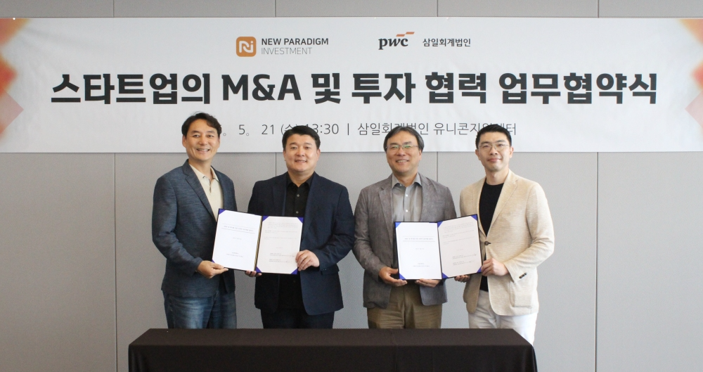 뉴패러다임인베스트먼트, 삼일PwC와 MOU 체결 (좌측부터 뉴패러다임 박제현 공동대표, 배상승 공동대표, 삼일PwC 이도신 유니콘지원센터장, 홍승환 파트너) (사진제공=토스트앤컴퍼니)