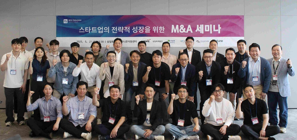 스타트업 M&A 전략과 성공 사례 발표 세미나 참석자 단체사진(사진제공=토스트앤컴퍼니)