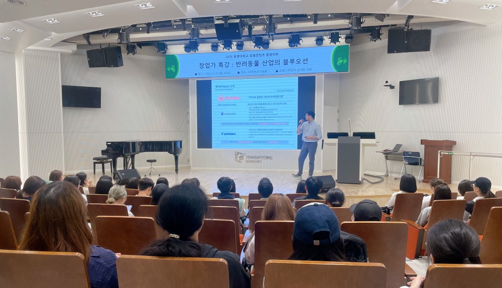 펫닥 오태환 대표 동명대 반려동물 대학 초청강연