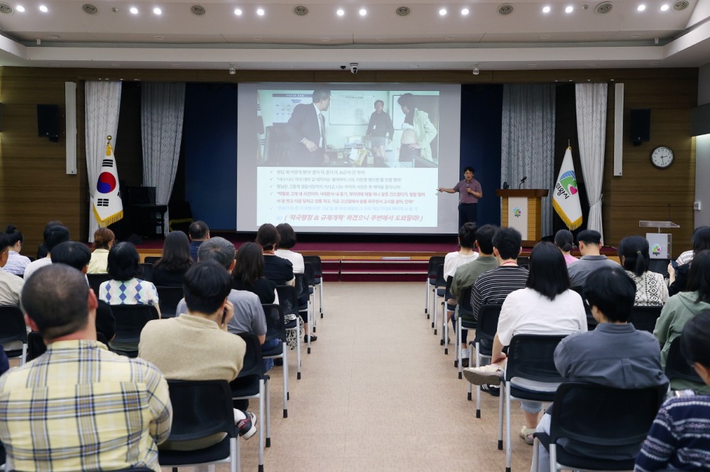 적극행정 및 규제혁신 역량 강화 직원 교육