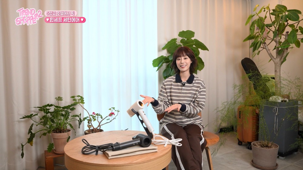 허영지가 선택한 프리미엄 드라이어 ‘세턴에어’, 트렌드쇼퍼2서 소개