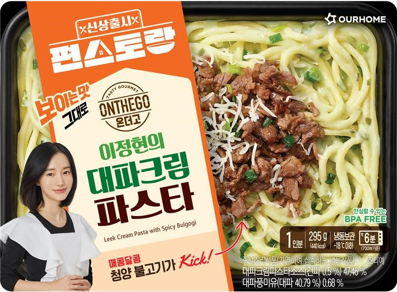 아워홈, ‘온더고 이정현의 대파크림 파스타’ 출시