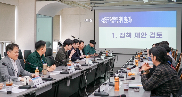 범창작자정책협의체 공식 출범. 한음저협 등 12개 창작자 단체 간 연대 강화