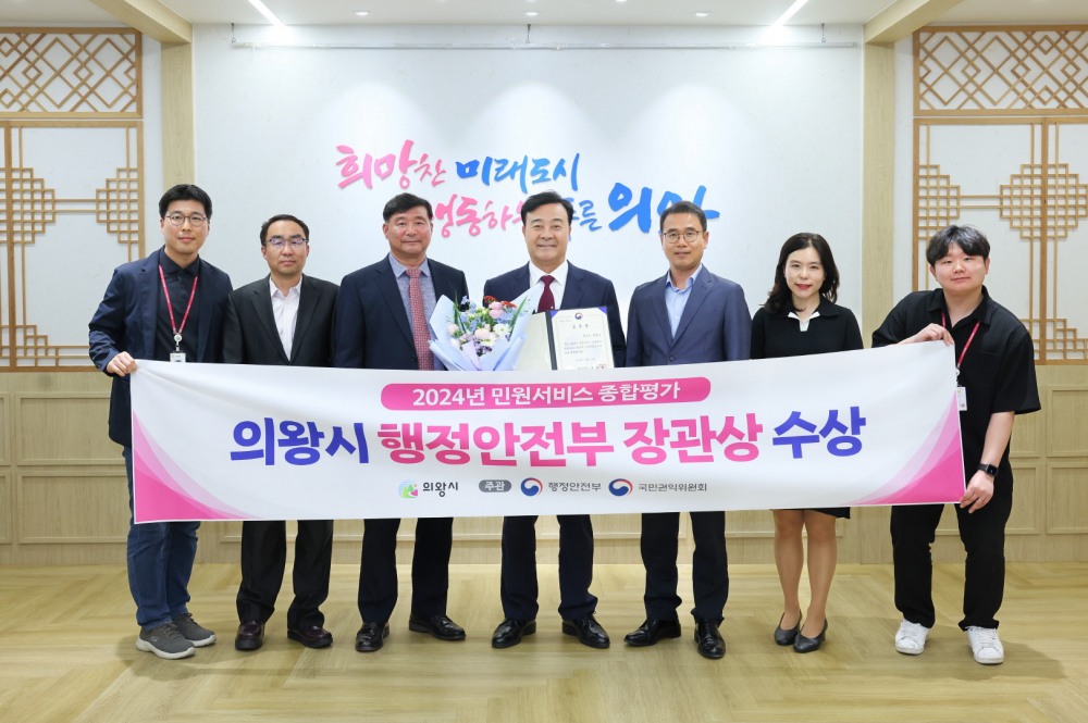행정안전부 장관상 수상
