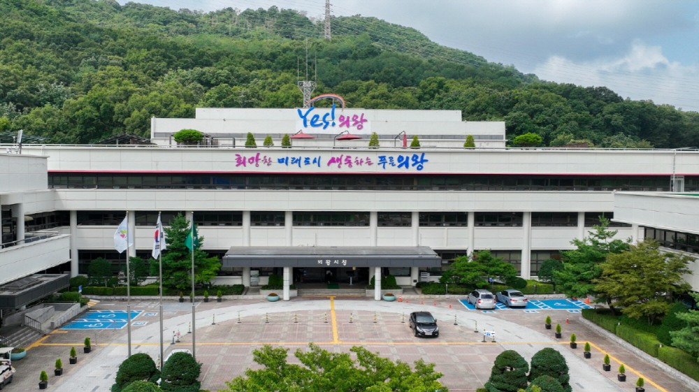 의왕시청사 전경