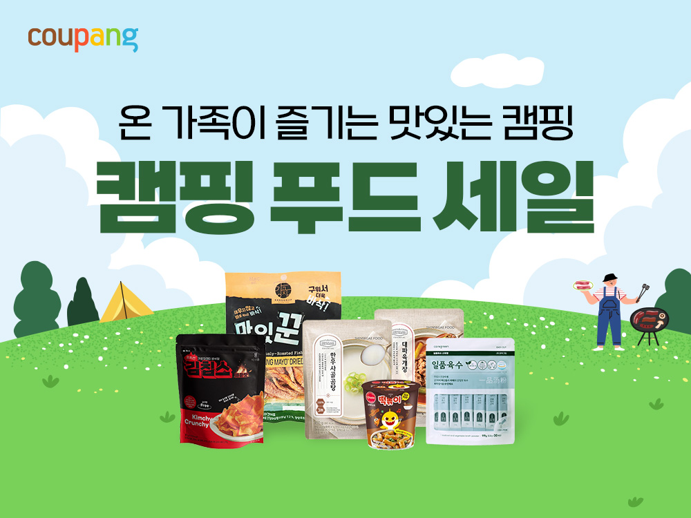 쿠팡, 5000여개 ‘캠핑 푸드’ 최대 40% 할인 판매